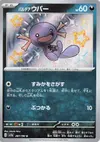 Product image for Paldean Wooper
