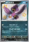 Product image for Murkrow