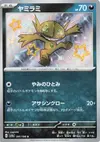 Product image for Sableye