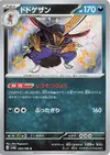 Product image for Scalpereur