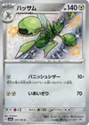 Product image for Scizor