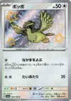 Product image for Pidgey