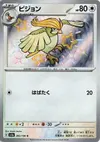 Product image for Pidgeotto