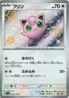 Product image for Jigglypuff