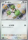 Product image for Doduo