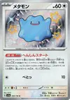 Product image for Ditto