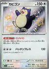 Product image for Snorlax