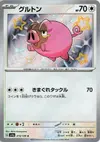 Product image for Lechonk