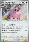 Product image for Oinkologne