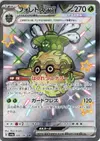 Product image for Foretress ex