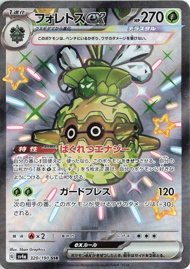 Forretress ex — SV4a: Shiny Treasure ex — Pokemon Japan