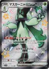 Product image for Meowscarada ex