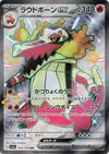 Product image for Skeledirge ex