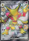 Product image for Alakazam ex