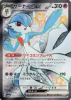 Product image for Gardevoir ex