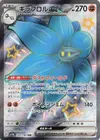 Product image for Glimmora ex