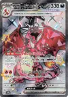 Product image for Charizard ex