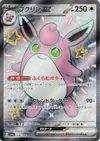 Product image for Grodoudou ex