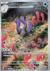 Product image for Wugtrio