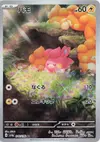 Product image for Pawmi