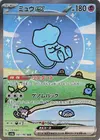 Product image for Mew ex