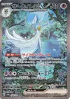Product image for Gardevoir ex