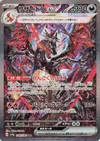 Product image for Charizard ex
