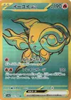 Product image for Chi Yu ex