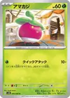 Product image for Bounsweet