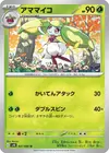 Product image for Steenee