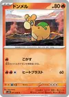 Product image for Numel