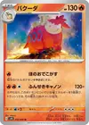 Product image for Camerupt