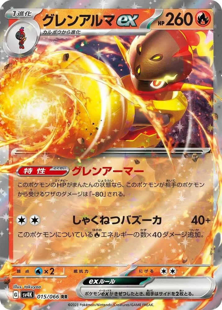 Armarouge ex — SV4K: Ancient Roar — Pokemon Japan