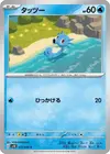 Product image for Horsea