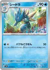 Product image for Seadra
