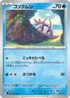 Product image for Wimpod