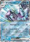 Product image for Golisopod ex