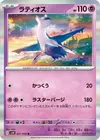 Product image for Latios