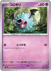 Product image for Woobat