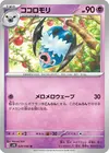 Product image for Swoobat