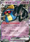 Product image for Cofagrigus ex