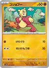 Product image for Mienfoo