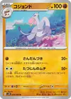 Product image for Mienshao