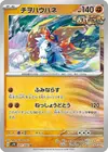 Product image for Slither Wing