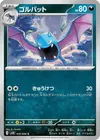 Product image for Golbat