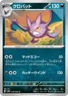 Product image for Crobat