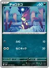 Product image for Purrloin