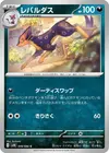 Product image for Liepard