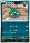 Product image for Trubbish