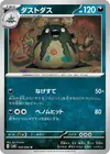 Product image for Garbodor